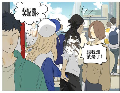 嫌弃|开心漫画：秋瞳嫌弃孙璟送的小公仔，竟遭到孙璟的“咸猪手”