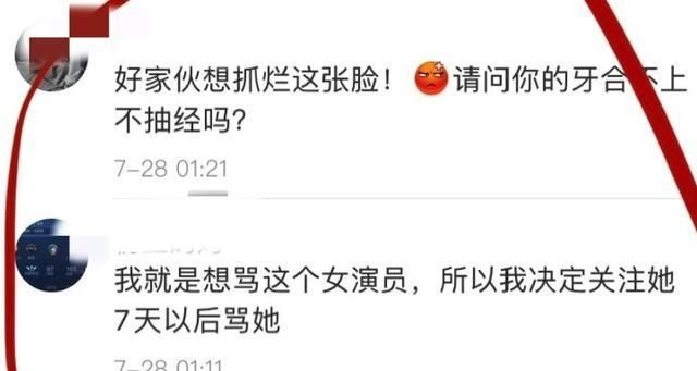  做作|《三十而已》“林有有”扮演者被骂，网友辣评：模仿白百何太做作