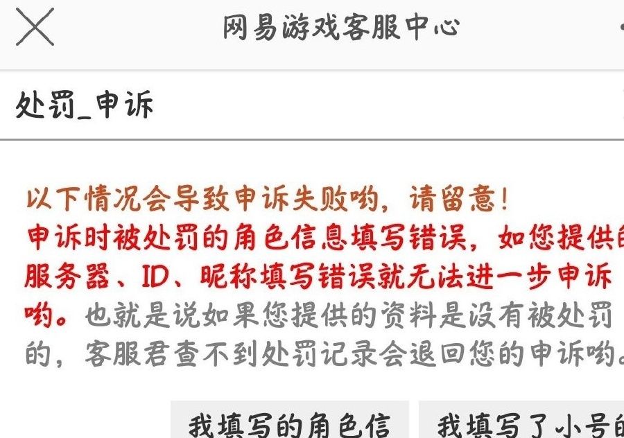举报|阴阳师崽战两个重大BUG，不仅导致掉分，玩家举报还被误封