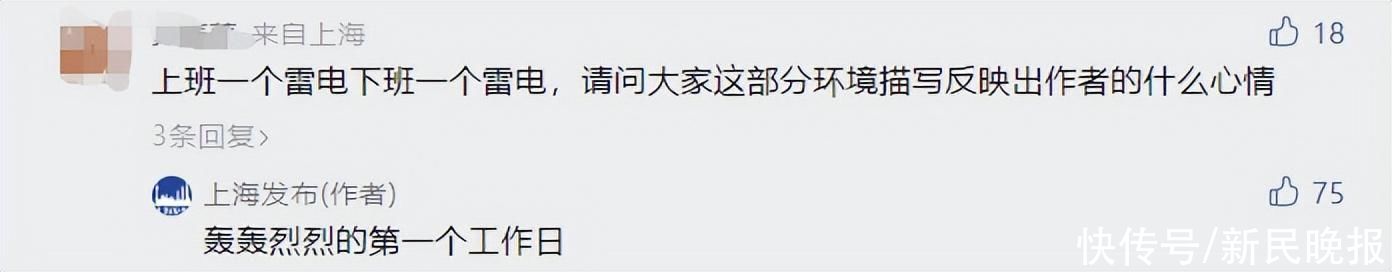 @“被炸醒”的上海人，雷电预警又来了！今夜明日局地大到暴雨……放晴还要再等等