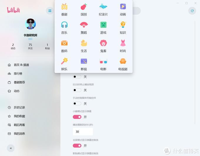  五重奏|电脑桌面秀：奇妙的五重奏，桌面美化，图片修复，高清直播，满速下载，云之幻。