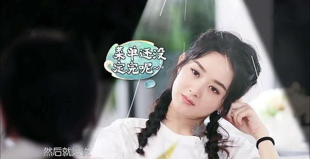 剪辑|恶意剪辑、炒作,《中餐厅》播出2期引不满,赵丽颖选错节目