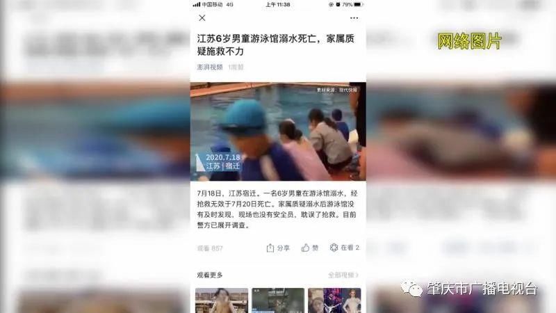  孩子|暑假来临　孩子安全放首位