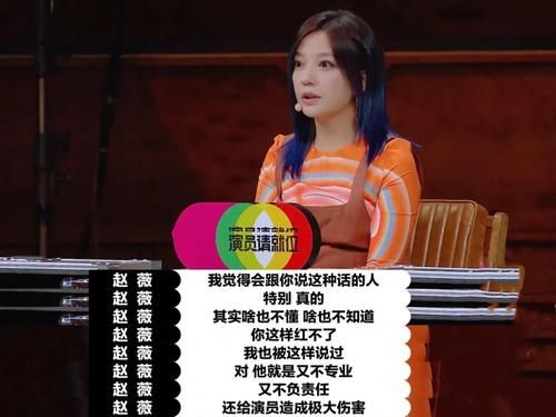 主角|好的演员不会被埋没,让赵薇口吐芬芳的黄梦莹,你就是主角!