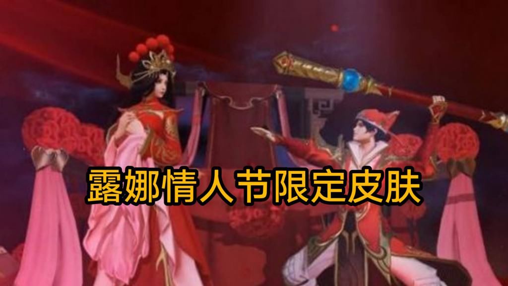 有变|明年返场皮肤规则有变？天美新增一行小字，这下猴子党哭了！