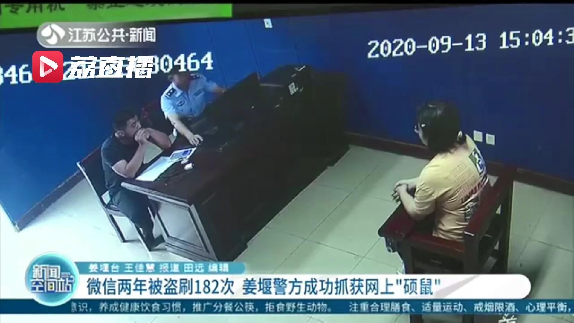 绑定|注册社交账号绑定还舍友身份证、银行卡…女子2年来盗刷了182次