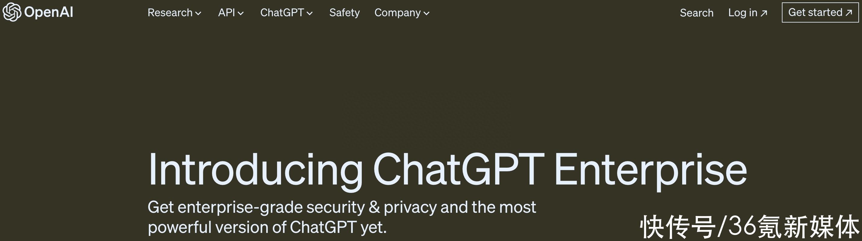 ChatGPT企业版正式上线！速度翻倍，支持3.2万token，允许企业私有部署定制
