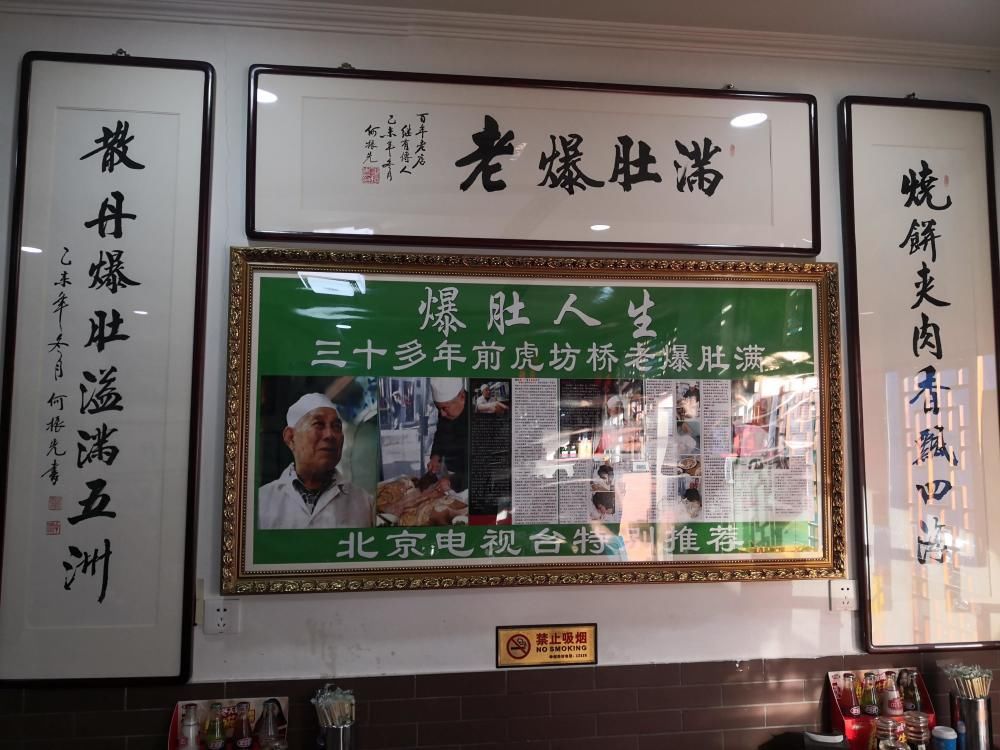老店|吃在中国——北京老店寻味