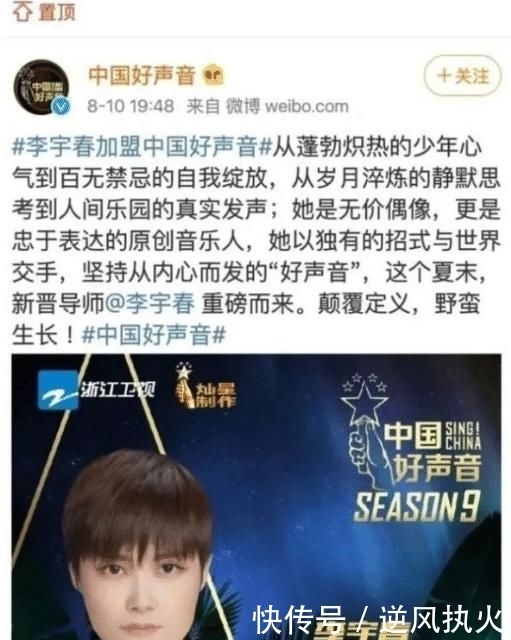  李宇春|《好声音》迎来首位差评导师，李宇春遭受质疑，不配成为导师？