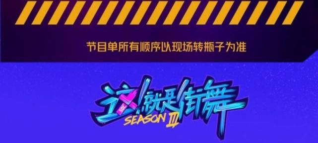  比街舞2|街舞3集齐7位队长，现场盘点两季数据对比伤害，谁看谁尴尬