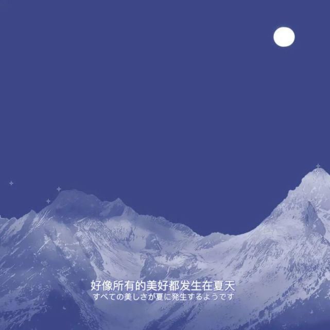  習慣|背景 | “放不下的只是習慣”