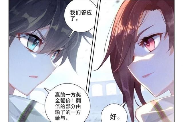  战队|终极斗罗：原恩辉辉同父异母姐姐登场，最强魂宗战队，蓝轩宇豪赌