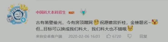 男孩|屋顶蹭网男孩666分考入电子科大！他的这句话让网友狂赞