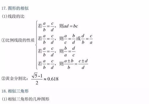 干货|超强干货！初中三年最全数学公式定理