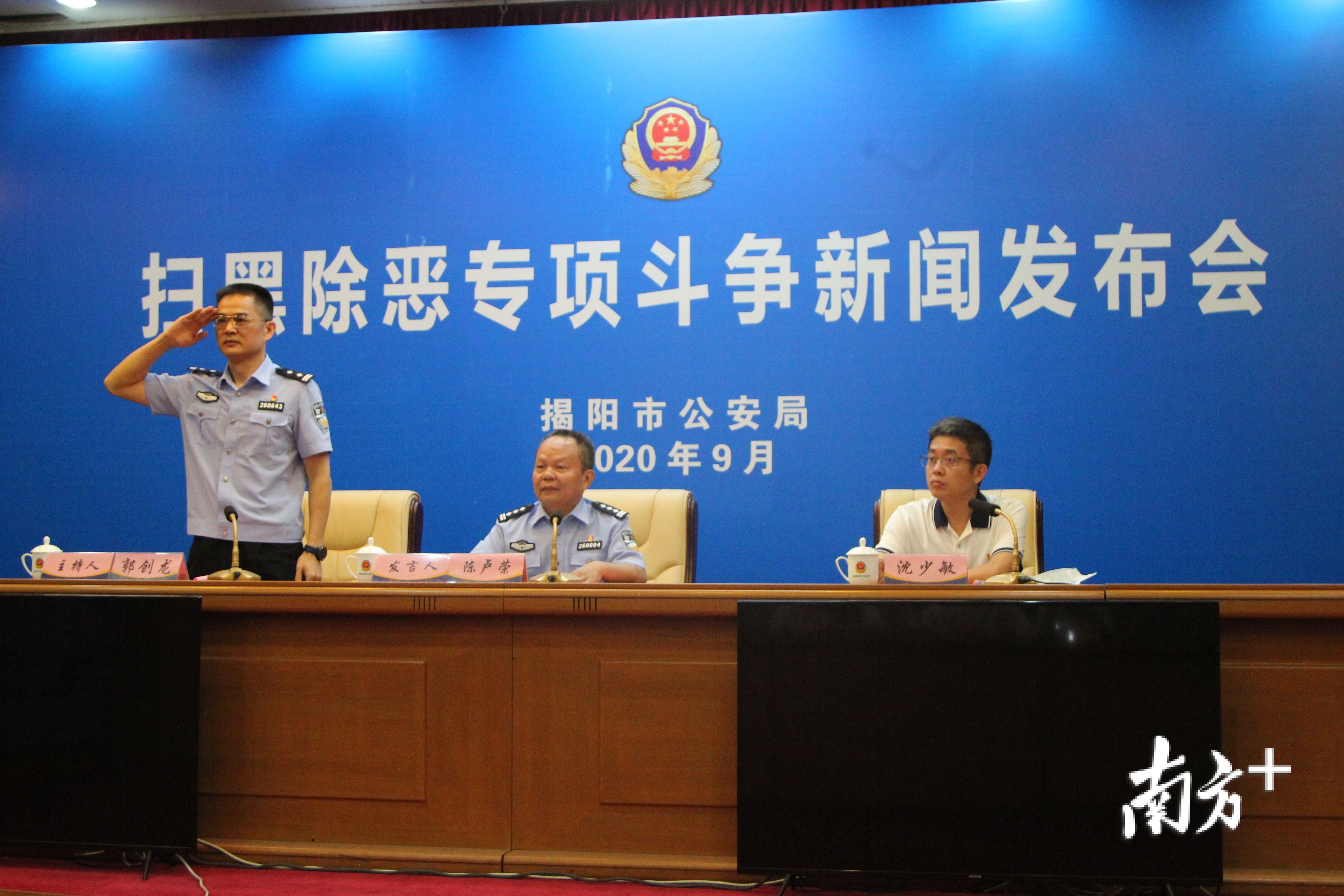 涉黑|6月以来揭阳打掉涉黑组织2个，破案87宗，涉案资产超17.6亿元