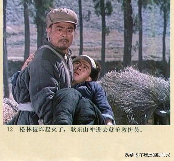 截图|车轮滚滚-长春电影制片厂1975年拍摄彩色电影截图连环画