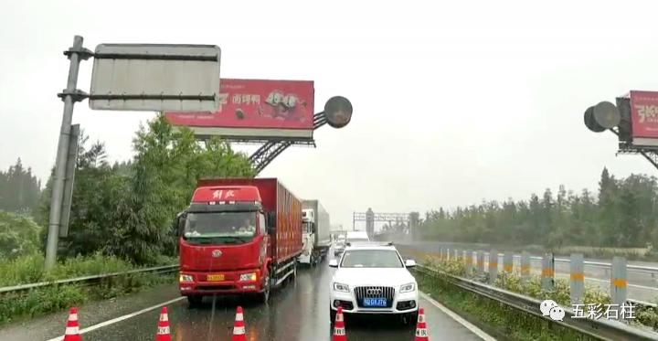  高速|暴雨致沪渝高速石柱段路面积水严重 交通有管制
