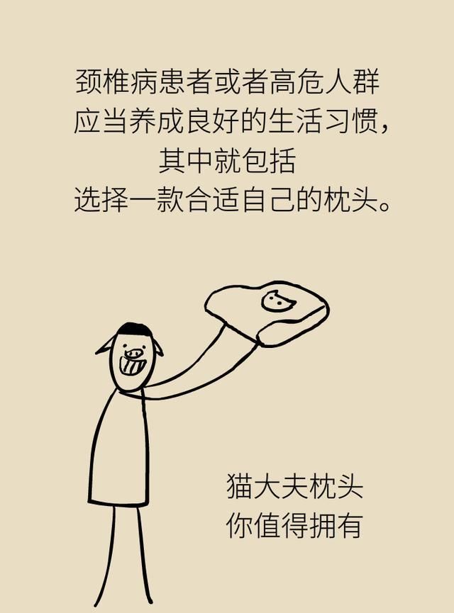  攻略|你的颈椎渴望什么样的枕头？北大医院专家送你“选枕”攻略