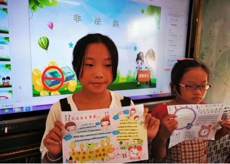 做起|防止诈骗，从小做起