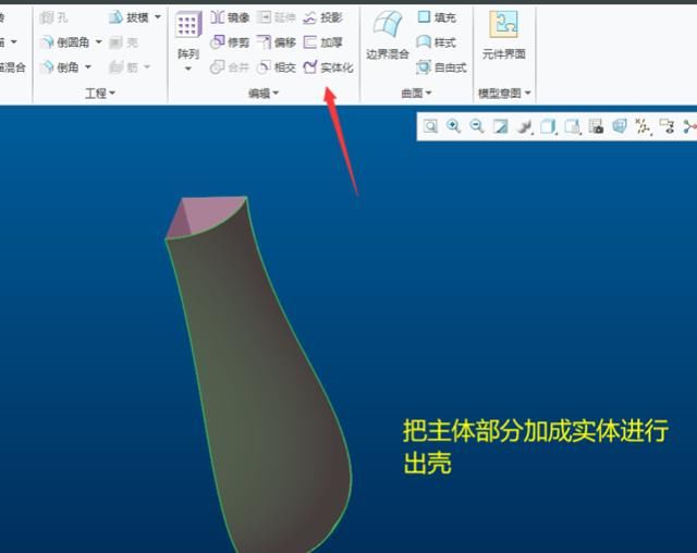  效果|Proe/Creo利用阵列效果建模“雕花花瓶”