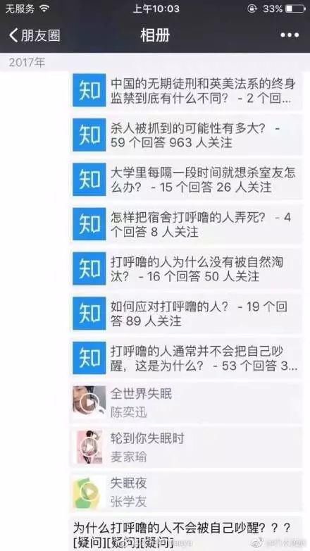 朋友圈|这都是什么沙雕朋友圈啊哈哈哈,都是什么人才!我先笑为敬