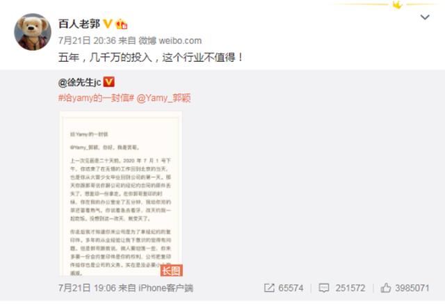  徐明朝|Yamy事件后，才知道《喜欢你》有多秀，星晴cp早有结局