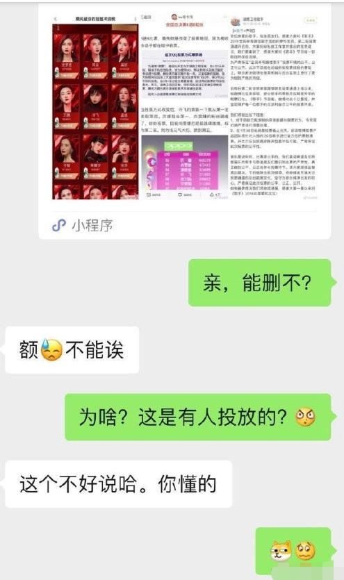  浪姐|许飞浪姐复活赛票数激增有水分？经纪人疑回应：做个人吧