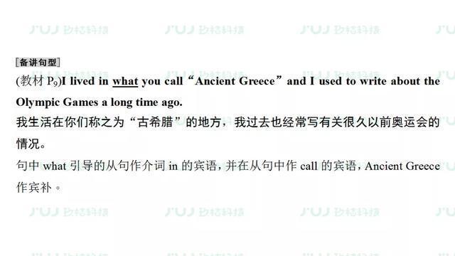  汇总|高中英语人教版备考复习必修2 Unit 2重难点汇总同步检测
