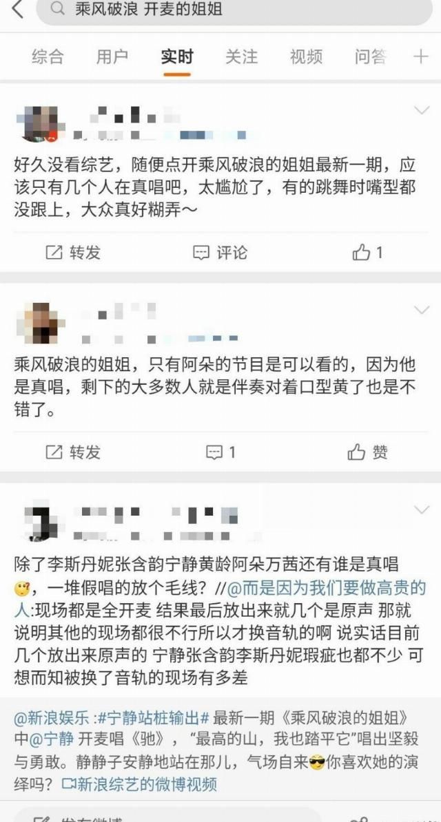  全开|现场观众爆料阿朵张含韵全开麦，有的姐姐对口型，这公平吗？