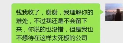 公司|员工实习期拿下3百万订单,30万提成变5千,收到老板信息愣了