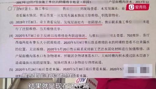  屋顶|新房买来5年难入住，屋顶漏雨“治”不了开发商漏咱就修