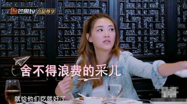 剩菜|应采儿黄磊给工作人员吃剩菜,一个被赞一个被骂,网友人品差距