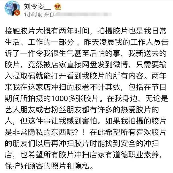 透明人|吴磊里程积分被盗用，刘令姿胶片照被泄密，他们成了透明人
