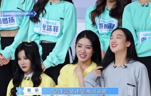 剪辑|青你2:乃万直言“不想比了”引热议,是真情流露还是恶意剪辑?