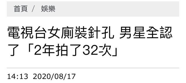  针孔|韩男星装针孔偷拍女厕！曾47次进入女更衣室，行为恶劣引网友众怒