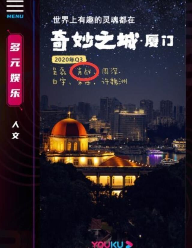  十月|肖战十月携新综艺复出! 艺人阵容惹争议, 肖战只配用等来省略?