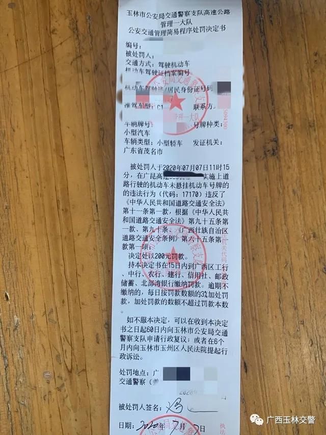  曝光|为躲监控拆掉车牌侥幸上路，12分没了！︱五大曝光