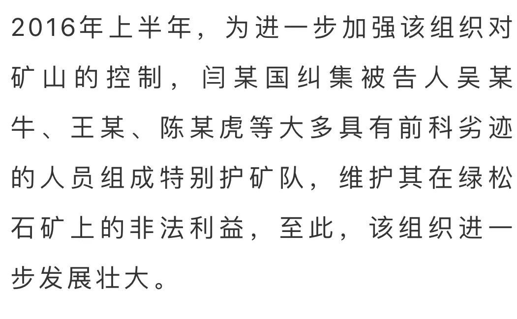 郧阳|颤抖吧！19人涉黑团伙郧阳公审！