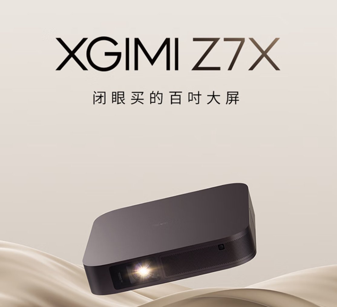 极米 Z7X 投影仪降至 2899 元：0.33 DMD 芯片、1100 ANSI 流明