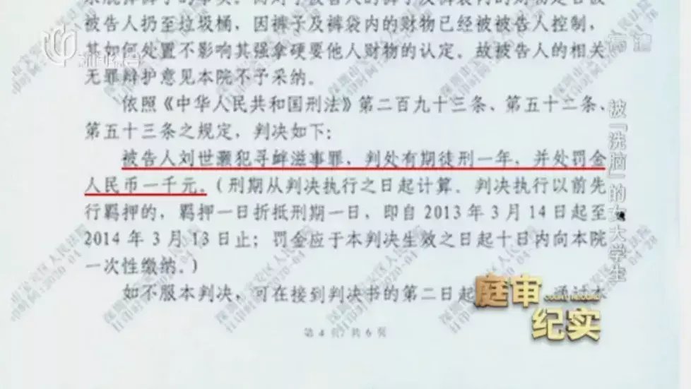 儿子|上海女大学生被骗，骗子母亲还说要打她：为什么借这么多钱给我儿子？