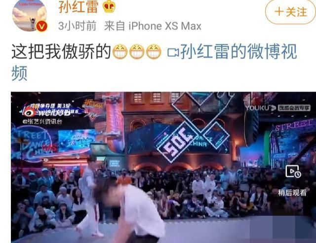  张艺兴|孙红雷“这把我骄傲的”，张艺兴《这就是街舞》抢毛巾大战太精彩
