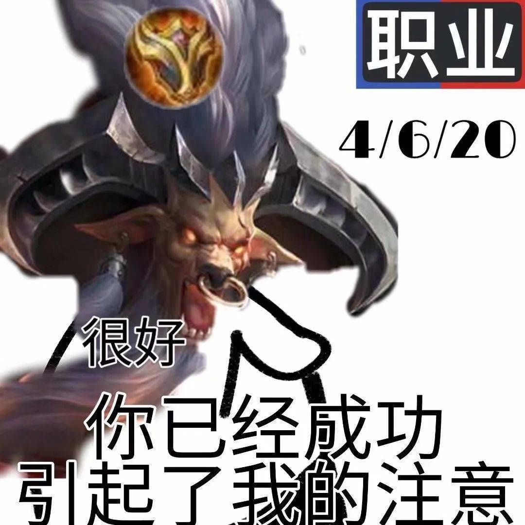 最全|王者荣耀系列表情包（全网最全合集）