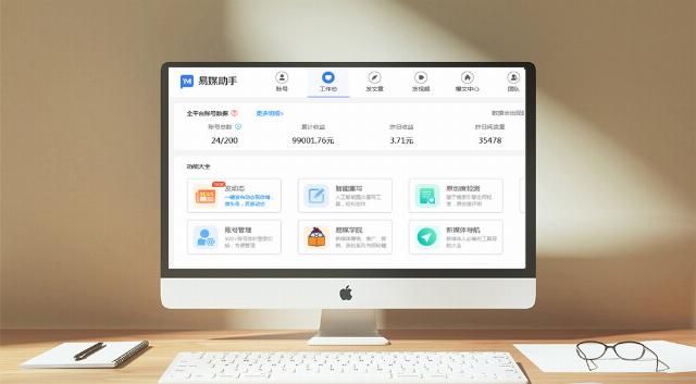  一键|自媒体多平台一键发布系统，自媒体人必备