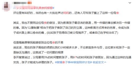  小女孩|女儿偷东西我报警了，但却被骂了