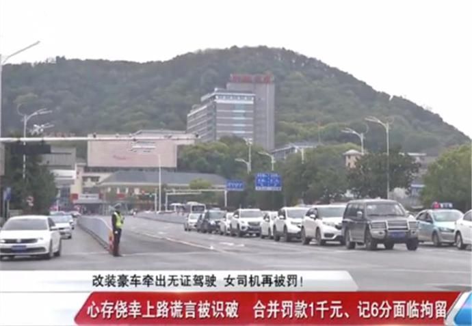  连连|绿色保时捷上路被拦，女车主拒报真实姓名，交警一查问题连连！