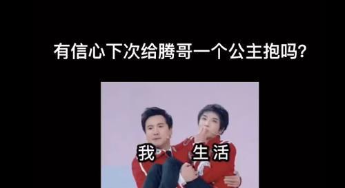 沈腾|华晨宇直播闹笑话,神断句“沈腾公主,抱”,腾哥啥时候成公主了