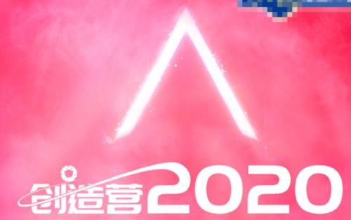  选秀|继《青你3》是男生选秀后，网传《创4》也挑选男团，要杠上了？