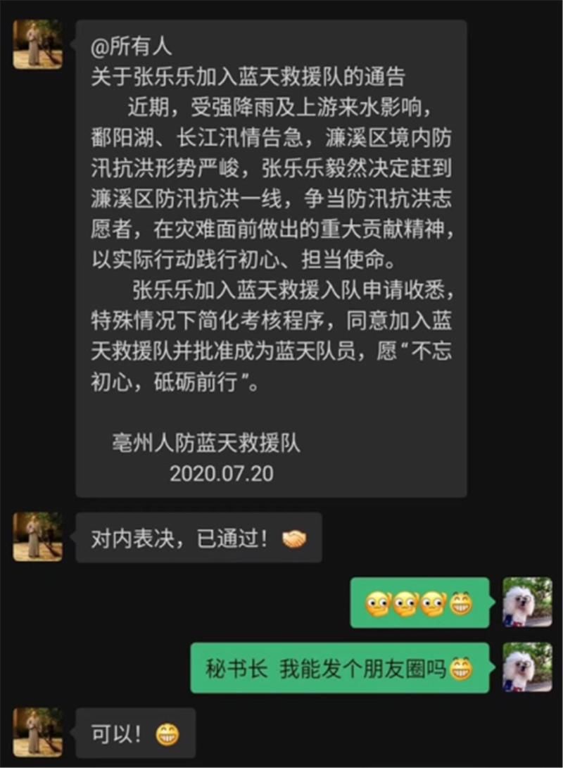  抗得|送得了外卖，抗得了洪灾！“网红”外卖小哥张乐乐化身“乘风破浪的哥哥＂