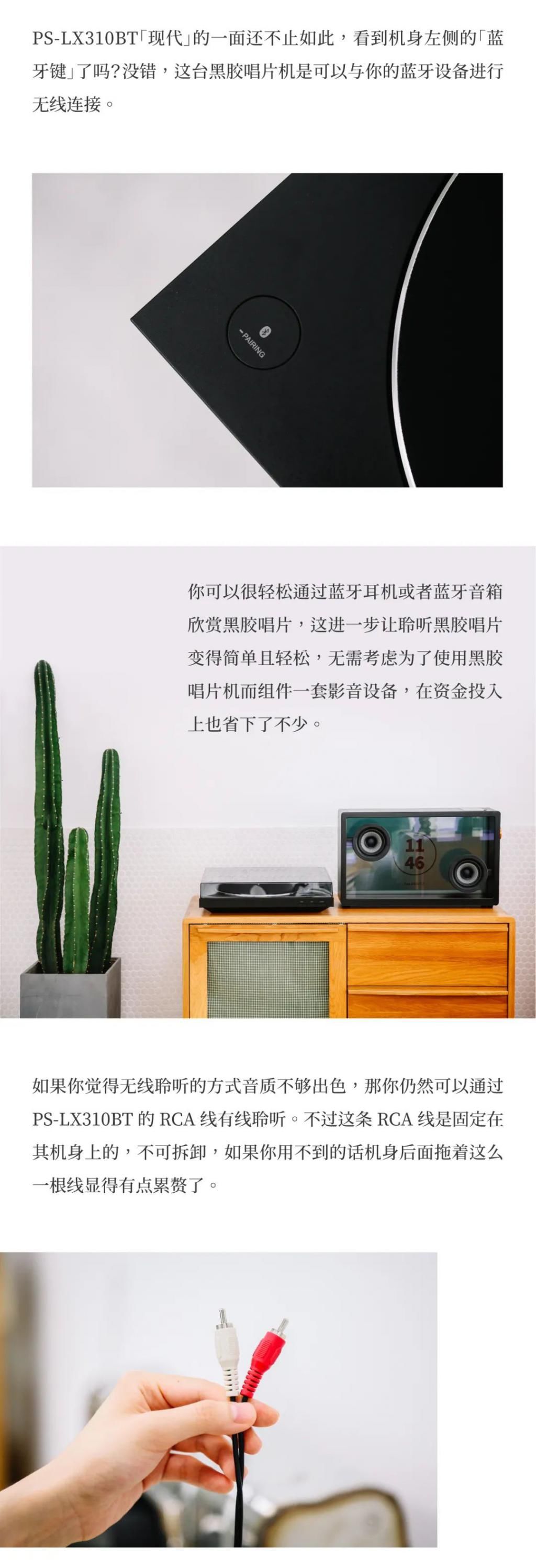  PS|看图识物 no.11｜模拟复兴，索尼 PS-LX310BT 黑胶唱片机