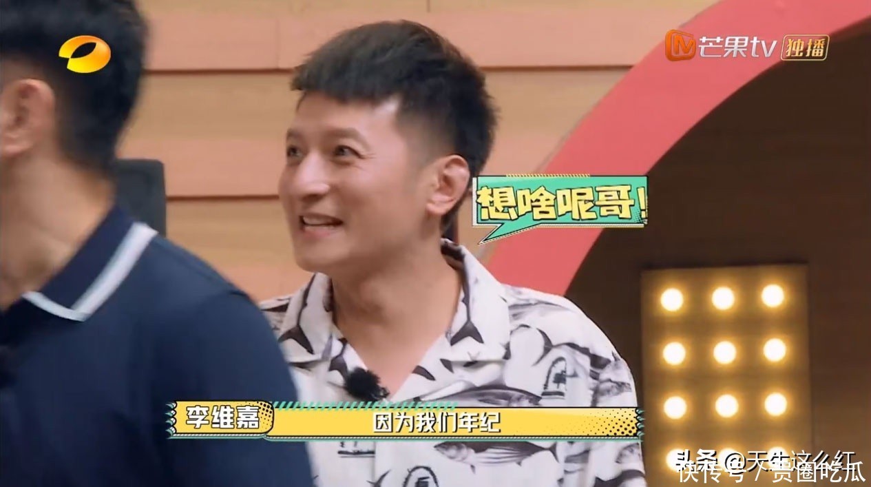  情商|情商高反应快！看了这个节目，发现“梗王”维嘉太被低估了